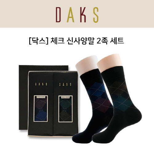 [닥스] 아가일 체크 신사양말 2족세트(정품 포장지 포장)